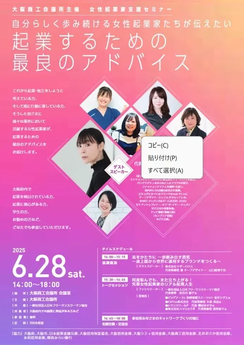 代表濱野のイベント登壇についてのお知らせ|ハマリカラボ|大阪|上本町|帝塚山|学園前